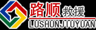 江城区道路救援