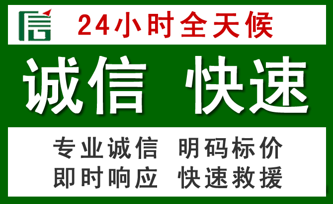 江城区汽车救援